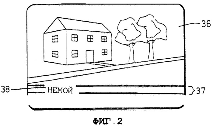 Устройство модуляции скорости развертки (патент 2257013)