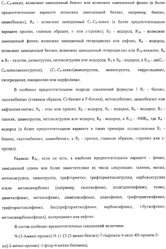 Соединения, композиции на их основе и способы их использования (патент 2308454)