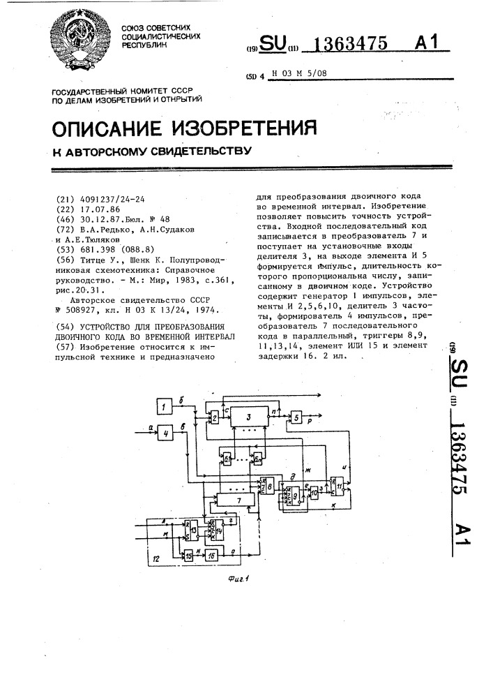 Устройство для преобразования двоичного кода во временной интервал (патент 1363475)