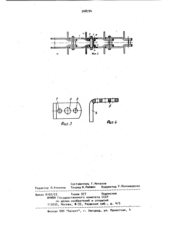 Тяговый орган скребкового конвейера (патент 948794)