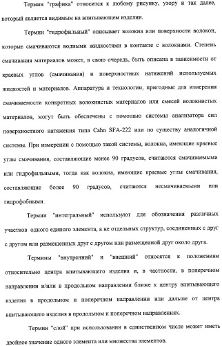 Устройство и способ закрепляющего зацепления между застегивающими компонентами предварительно застегнутых предметов одежды (патент 2322221)