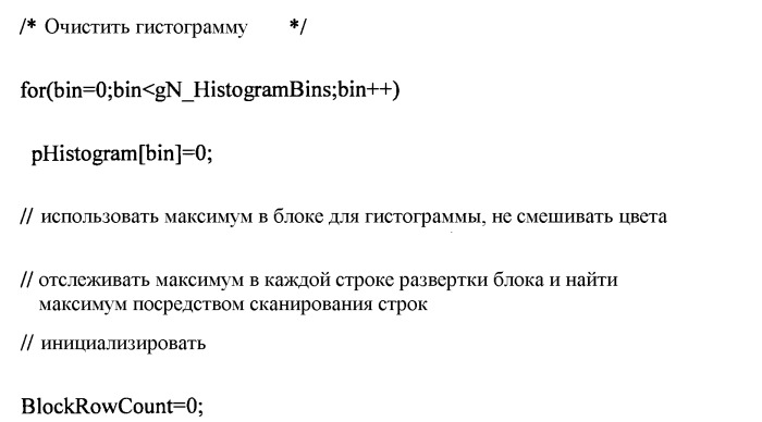 Способы и системы для модуляции фоновой подсветки с обнаружением смены плана (патент 2435231)