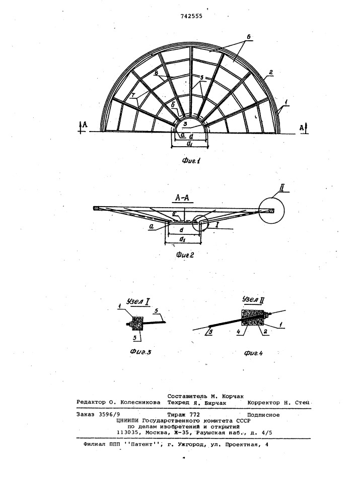 Способ изготовления предварительнонапряженных железобетонных висячих покрытий (патент 742555)