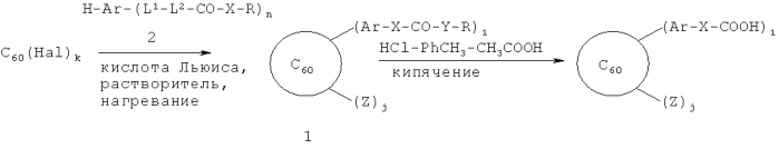 Арилированные поликарбоксильные производные фуллерена, способы их получения ковалентные конъюгаты, способ их получения (патент 2567299)