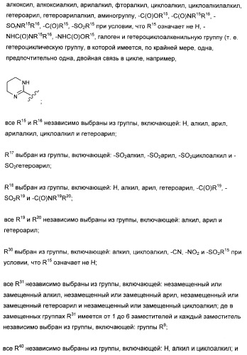 3,4-дизамещенные циклобутен-1,2-дионы как лиганды схс-хемокинового рецептора (патент 2344123)
