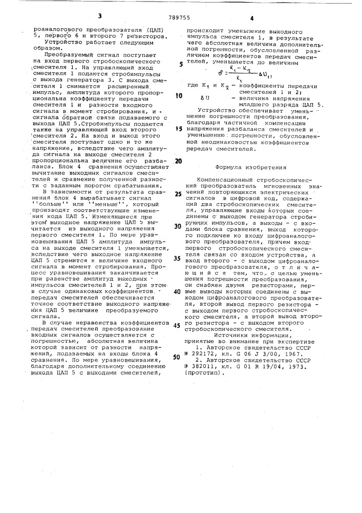 Компенсационный стробоскопический преобразователь мгновенных значений повторяющихся электрических сигналов в цифровой код (патент 789755)