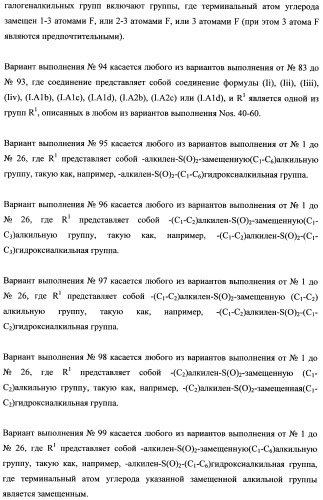 Тетрагидропиранохроменовые ингибиторы гамма-секретазы (патент 2483061)