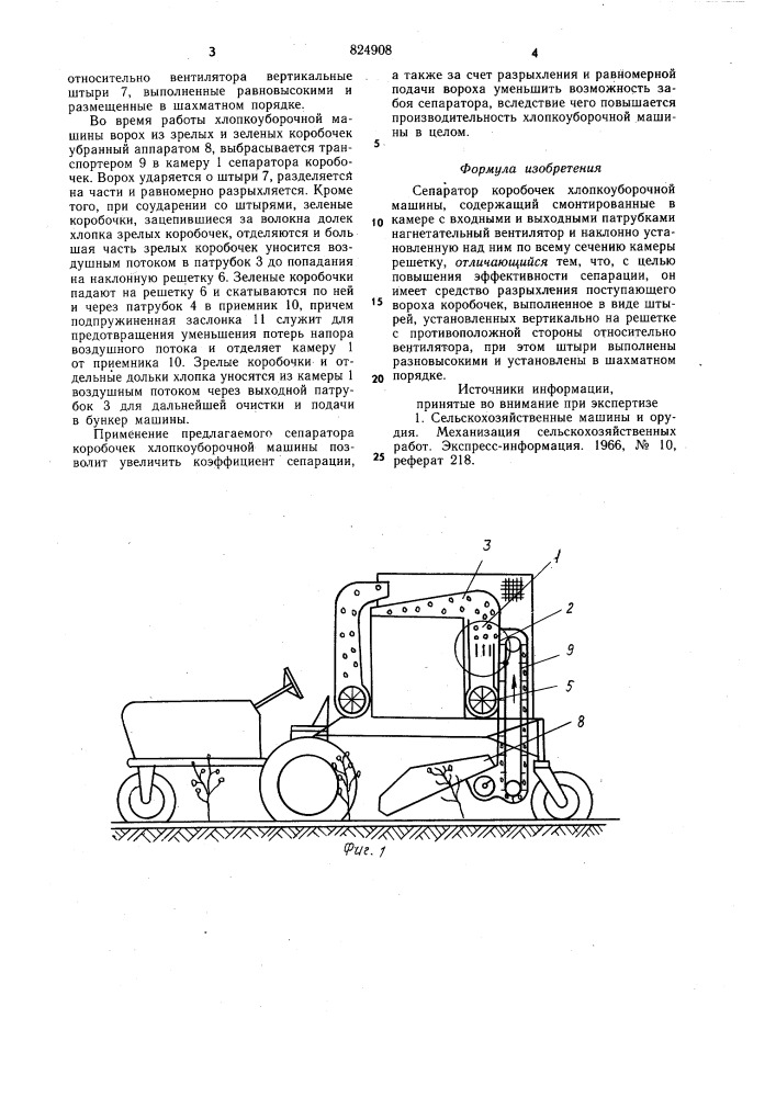 Патент ссср  824908 (патент 824908)