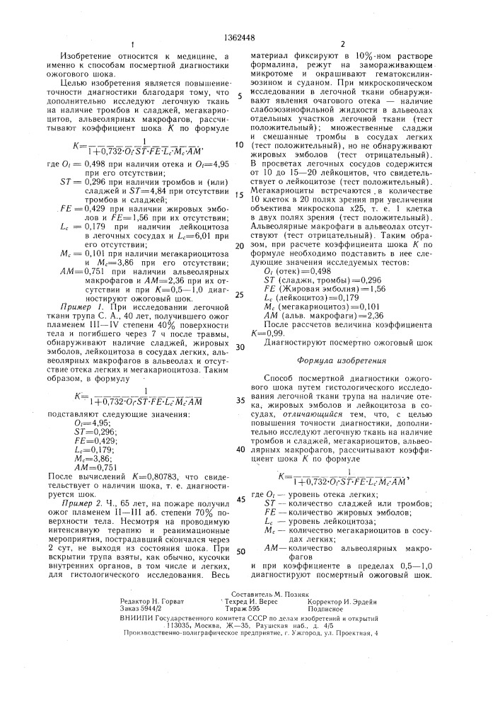 Способ посмертной диагностики ожогового шока (патент 1362448)