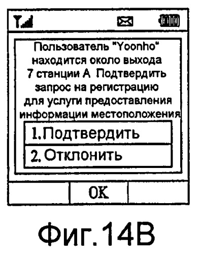 Устройство связи и способ в нем для предоставления информации о местоположении (патент 2406265)