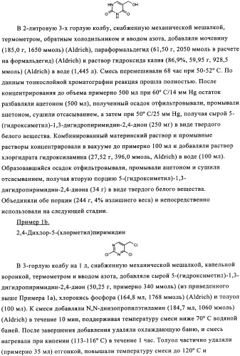 Пиримидиновые соединения, обладающие свойствами селективного ингибирования активности кдр и фрфр (патент 2350617)