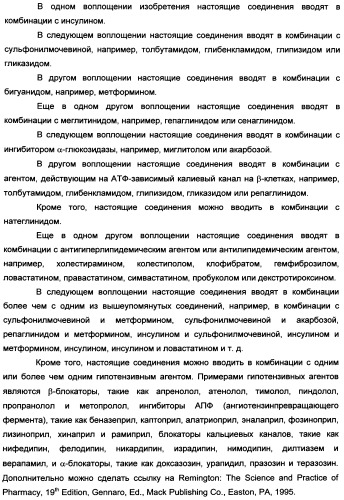 Пиридинилкарбаматы в качестве ингибиторов гормон-чувствительной липазы (патент 2337908)