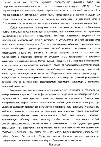 3-амино-1-арилпропилиндолы, применяемые в качестве ингибиторов обратного захвата моноаминов (патент 2382031)