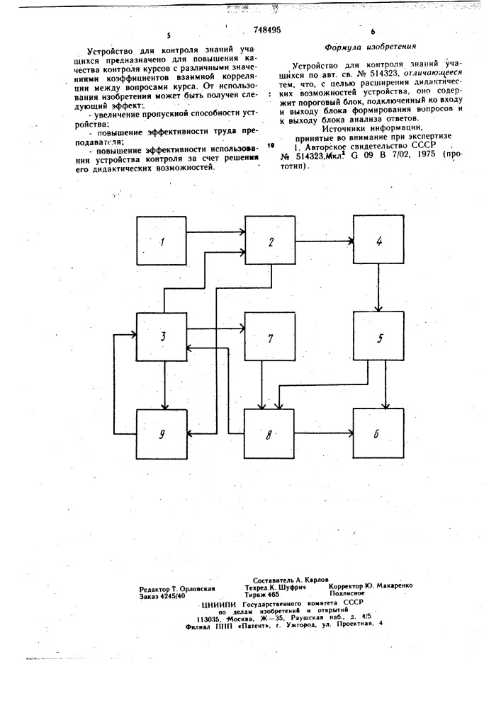 Устройство для контроля знаний учащихся (патент 748495)
