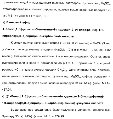 Соединения пирроло- и тиазолопиридина (варианты) и фармацевтическая композиция на их основе (патент 2461557)