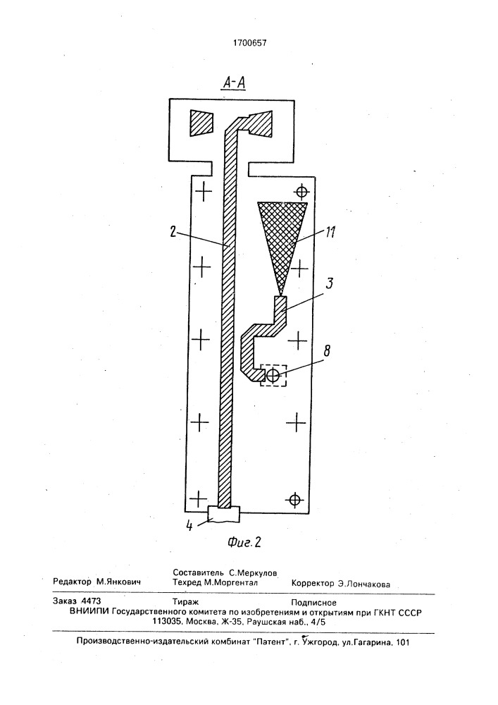 Фазированная антенная решетка (патент 1700657)