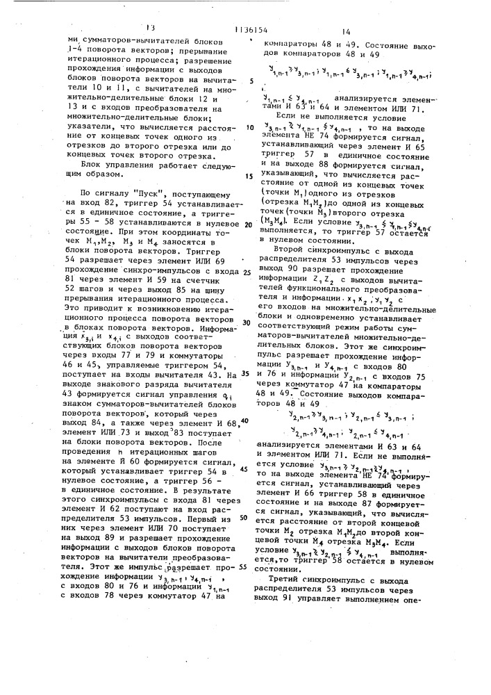 Функциональный преобразователь (патент 1136154)
