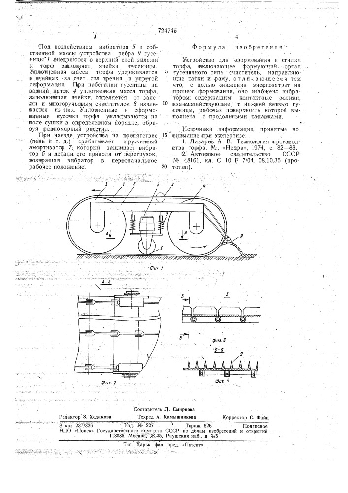 Устройство для формования и стилки торфа (патент 724745)