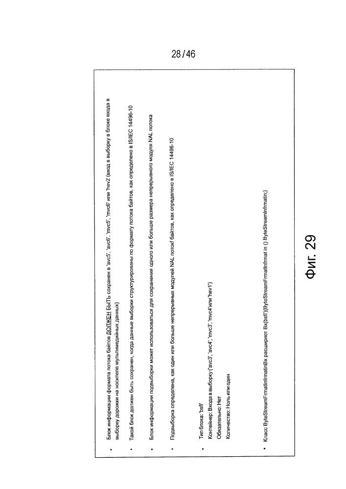 Устройство и способ обработки изображений (патент 2653308)