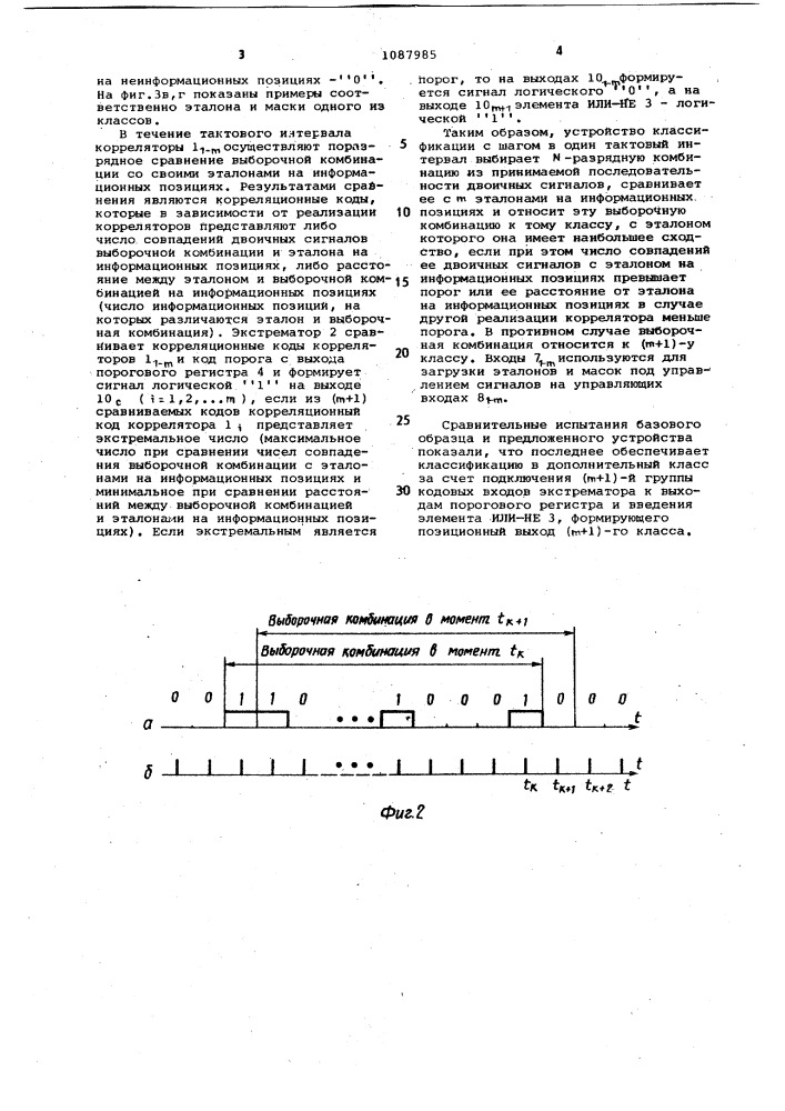Устройство классификации @ -разрядных двоичных комбинаций (патент 1087985)