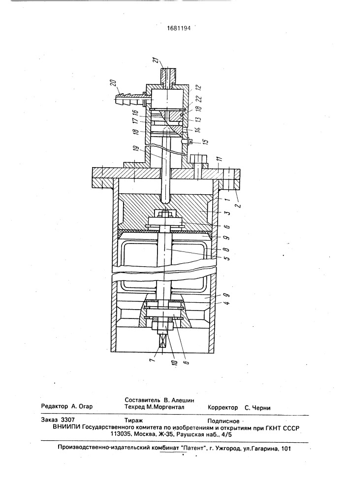 Устройство для определения предельного напряжения сдвига вязкопластичных смесей (патент 1681194)