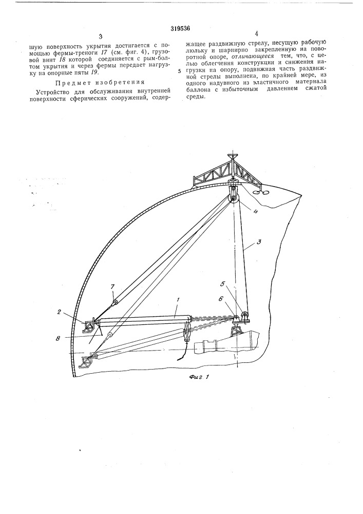 Союзная i1л:йтно-т?хийче:!ная (патент 319536)
