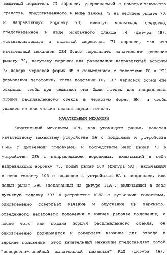 Способ и машина для производства полых стеклянных изделий (патент 2307077)