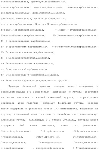Ароматическое соединение (патент 2416608)