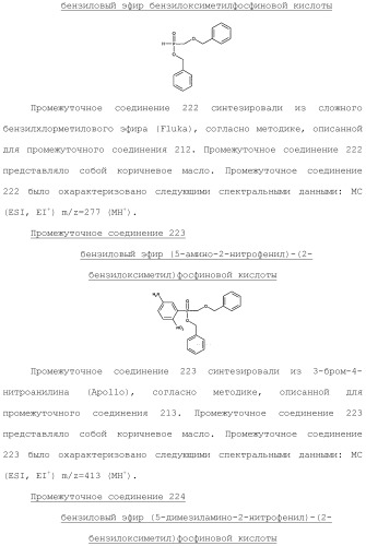 Фосфадиазиновые ингибиторы iv полимеразы hcv (патент 2483073)