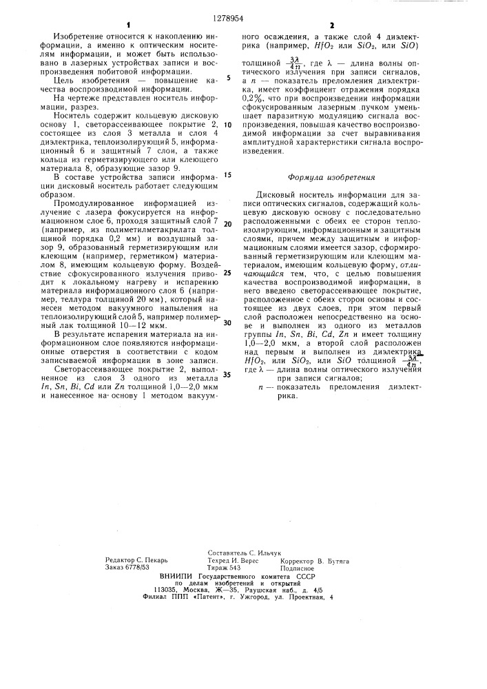 Дисковый носитель информации для записи оптических сигналов (патент 1278954)