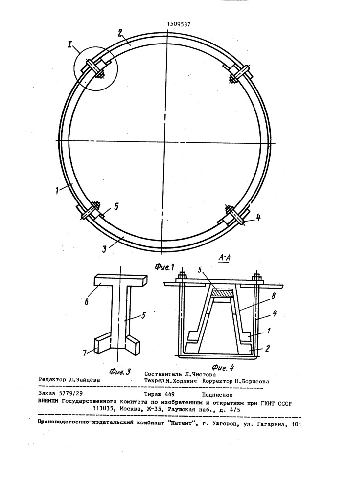 Крепь из спецпрофиля (патент 1509537)