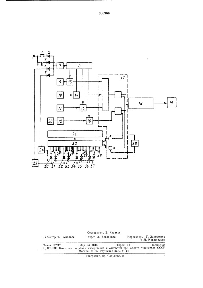 Устройство для управления подачей шлифовального (патент 363966)