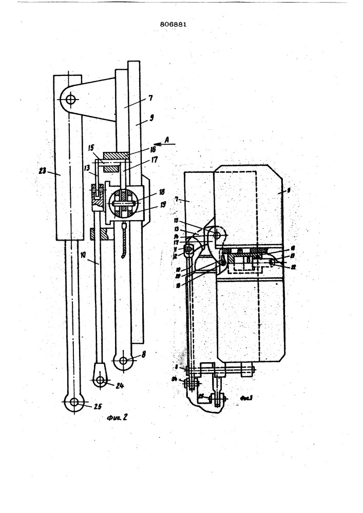 Погрузочное устройство дляугольного комбайна (патент 806881)