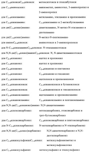 Замещенные производные хиназолина как ингибиторы ауроракиназы (патент 2323215)