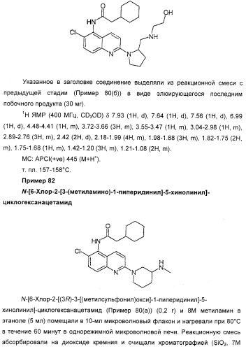 Новые антагонисты р2х7 рецепторов, способ их получения, фармацевтическая композиция, способ лечения и применение на их основе (патент 2347778)