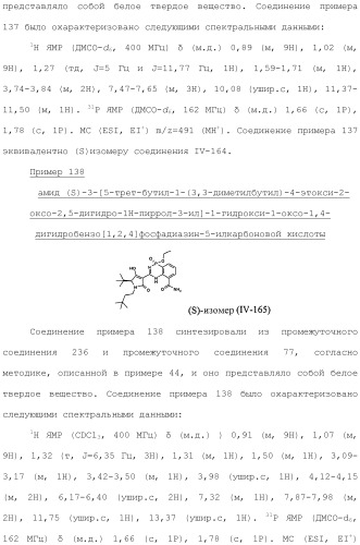 Фосфадиазиновые ингибиторы iv полимеразы hcv (патент 2483073)