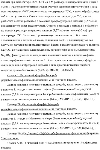 Алкилированные производные пиридина в качестве ингибиторов 11-бета при диабете (патент 2383533)