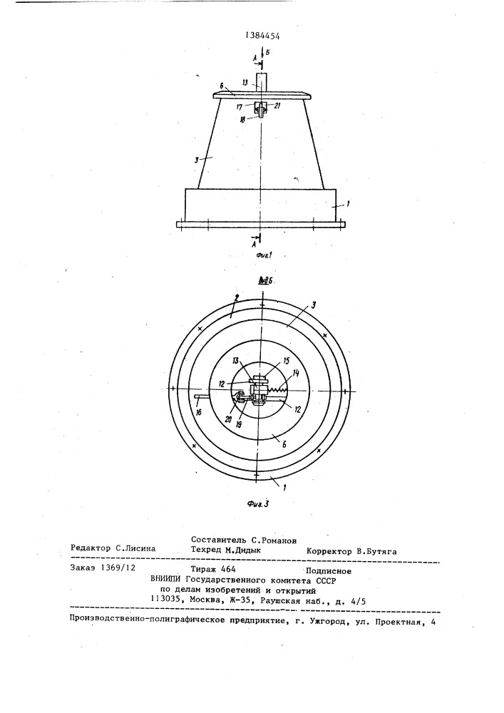 Ударно-тяговое устройство рельсового транспортного средства (патент 1384454)