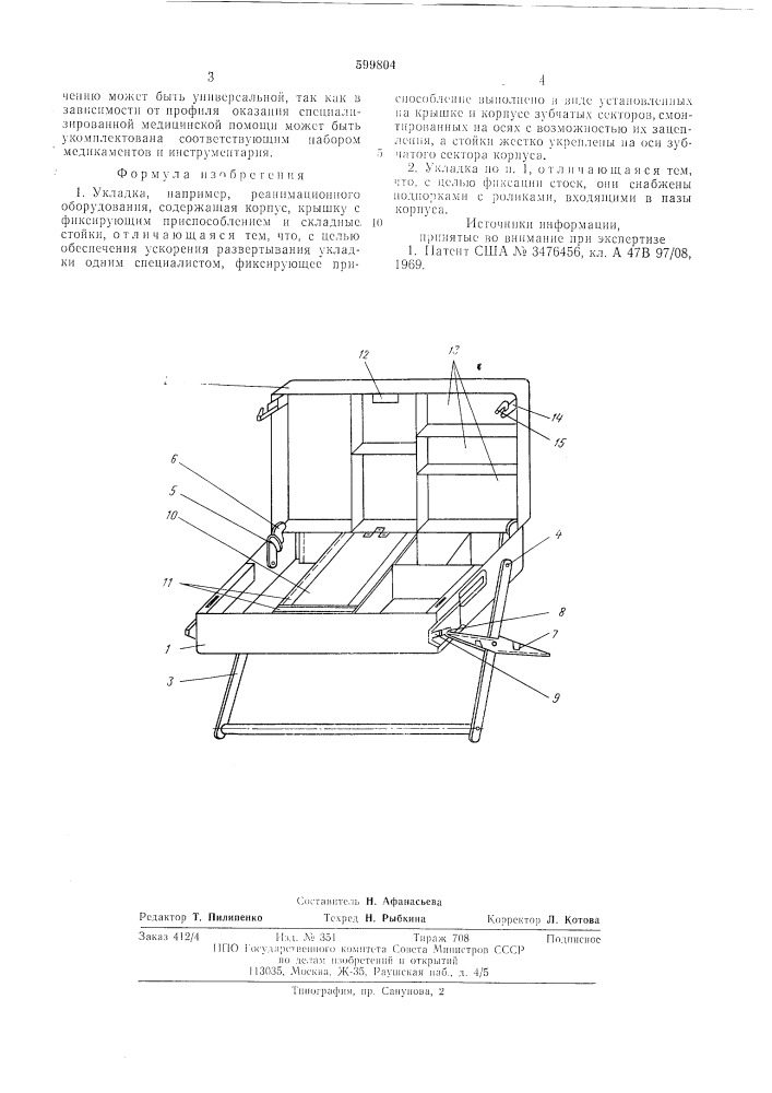 Укладка (патент 599804)