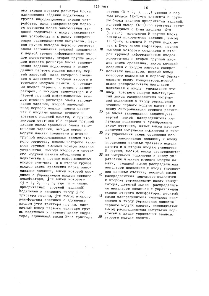 Устройство для распределения заданий процессорам (патент 1291983)