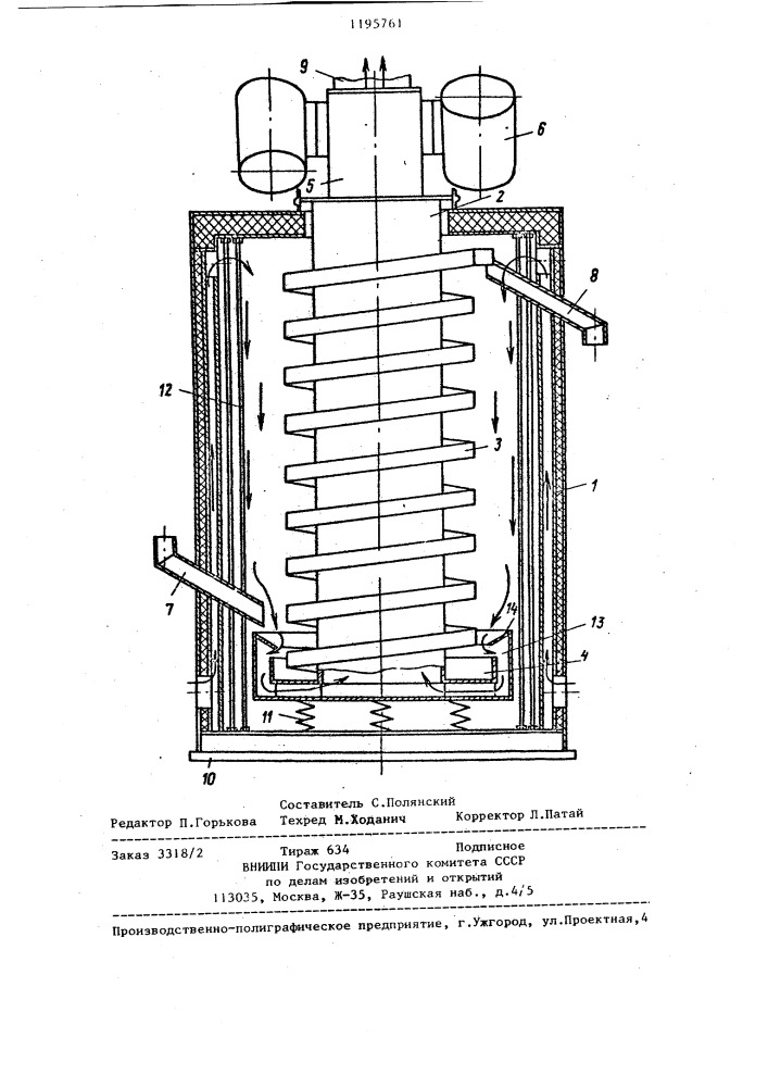 Узел подачи материала в вибрационную сушилку (патент 1195761)