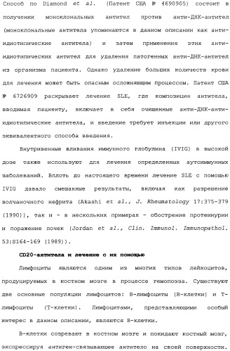 Способ лечения волчанки (патент 2396980)