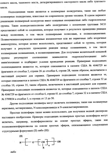 Способ получения водной дисперсии, водная дисперсия микрочастиц, включающих фазу наночастиц, и содержащие их композиции для нанесения покрытий (патент 2337110)