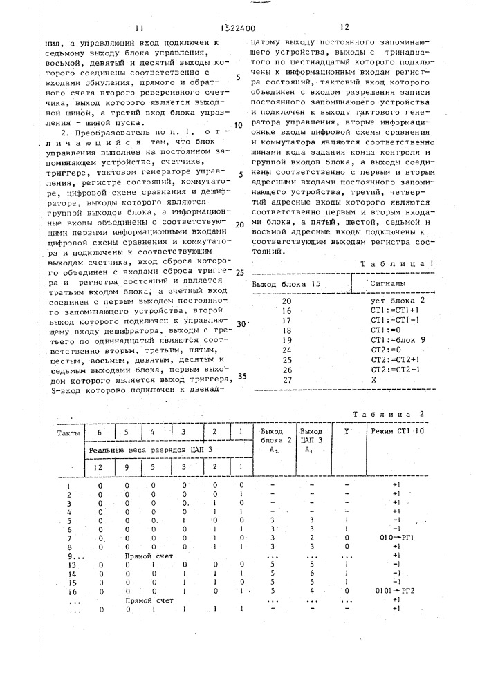 Аналого-цифровой преобразователь (патент 1522400)