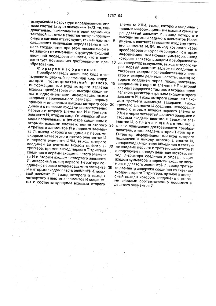 Преобразователь двоичного кода в четырех-позиционный временной код (патент 1757104)