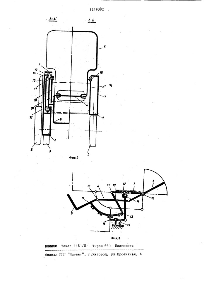 Ортопедическая коляска (патент 1219082)