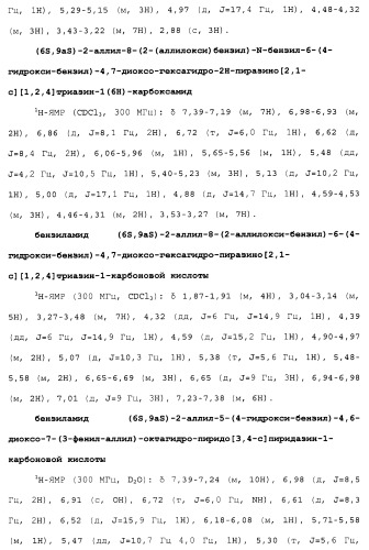 Новые соединения, представляющие собой миметики обратного поворота, и их применение (3) (патент 2470024)