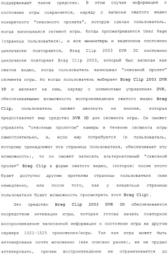 Способ перехода сессии пользователя между серверами потокового интерактивного видео (патент 2491769)