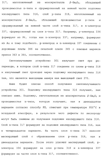 Способ выращивания тонкой монокристаллической пленки, светоизлучающее устройство на основе ga2o 3 и способ его изготовления (патент 2313623)