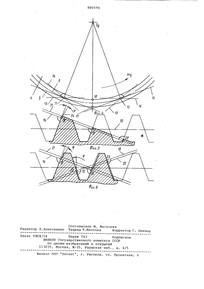 Конический червячный обкатник (патент 880590)